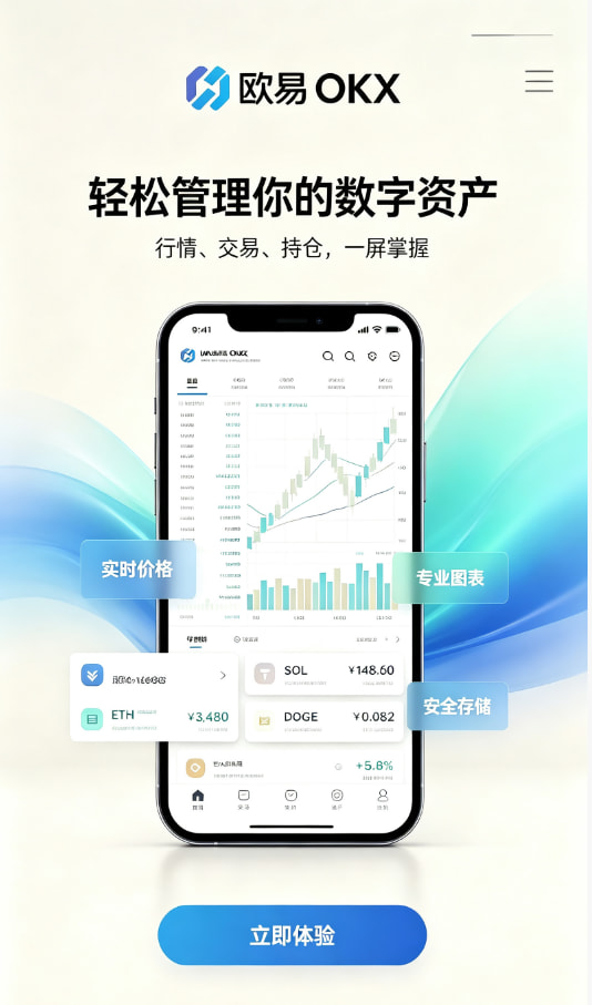下载欧交易所官方交易指南配图1